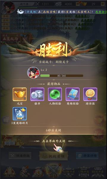 放开那女娲  v1.0.49图1