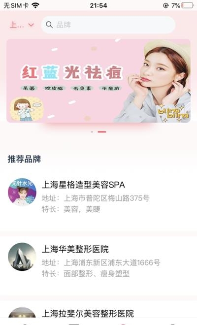 星美Beauty  v3.0.1图1