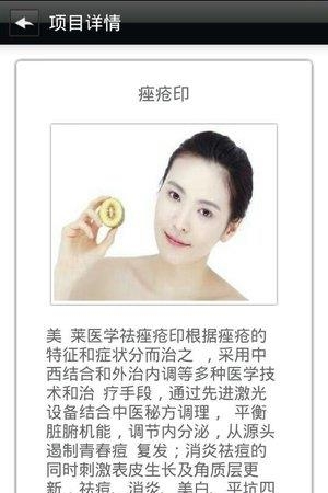 美时美客  v1.3.7图2