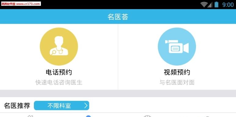 健康无忧  v1.0.0图2
