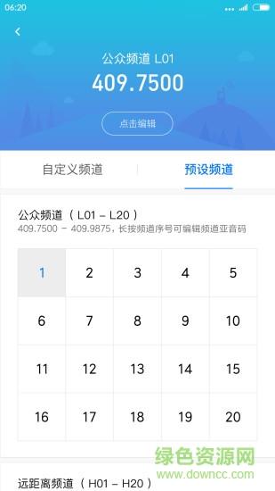 小米对讲机  v2.17.0图3