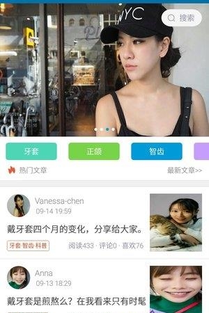 牙记  v2.1.3图2