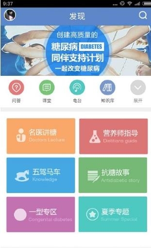 糖帮帮  v1.0.17图3