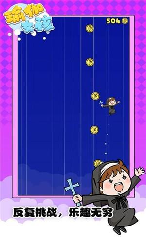 天天跳一跳  v1.0图1