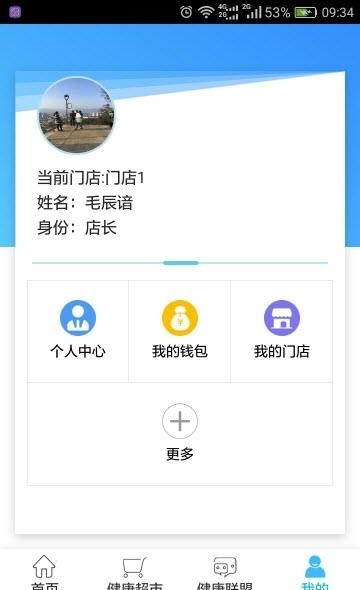 医戍健康
