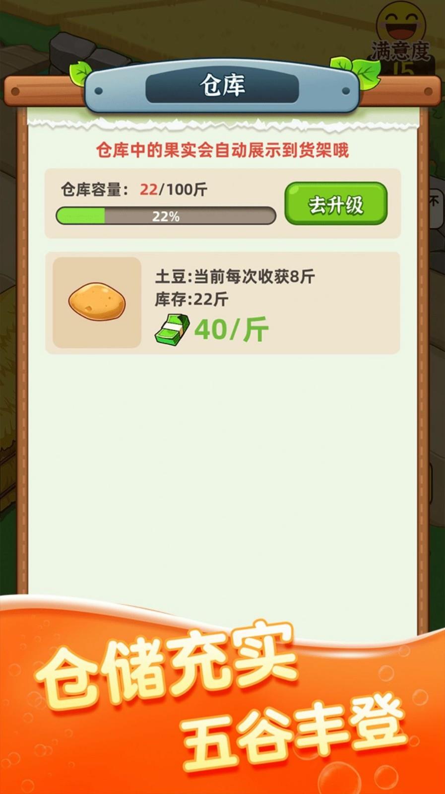 街头菜市场  v395.101图2