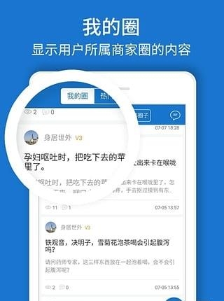 问药专家