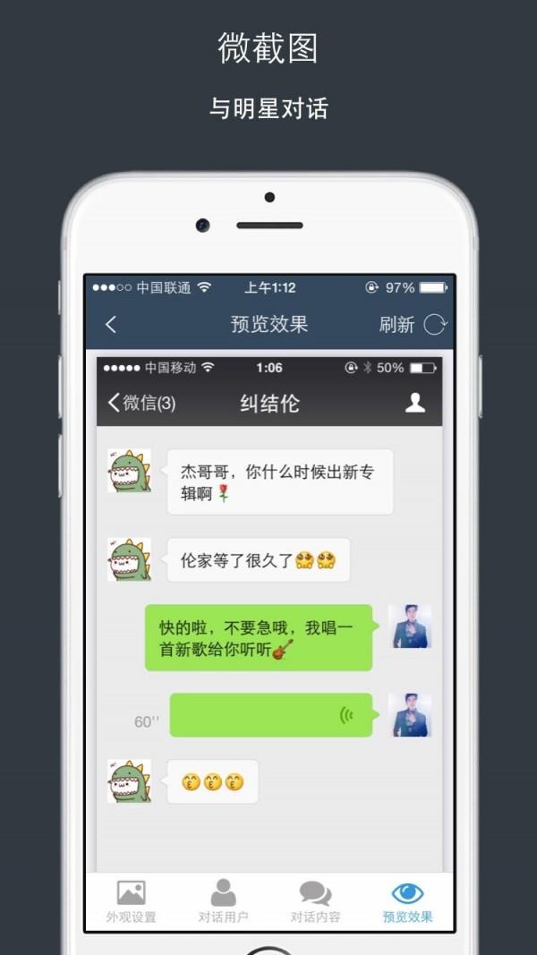 微截图