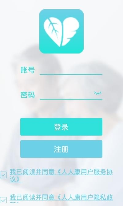 人人康  v1.0.0图1