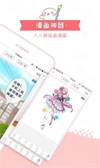 触漫APP安卓版  v4.6.1图2