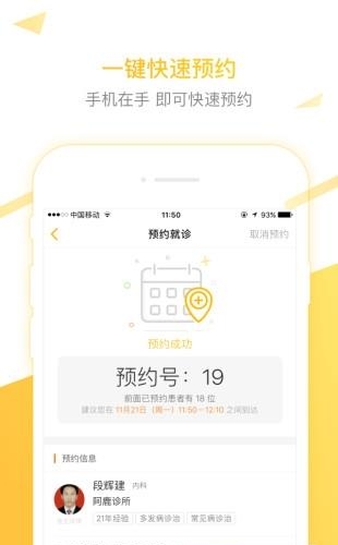 健康阿鹿  v1.3.6图1