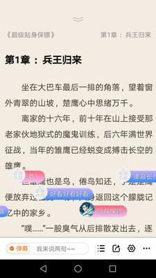 免费小说集