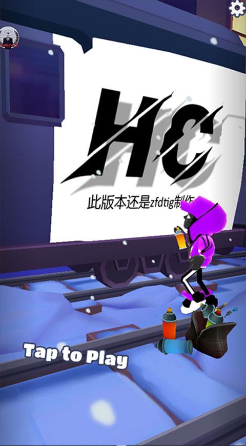 墨水hc同款地铁跑酷  v4.02.1图2