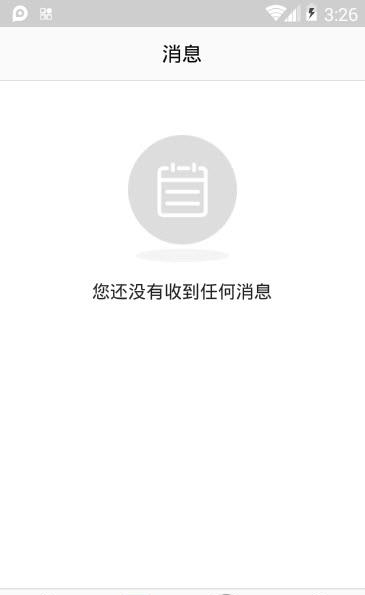 攀枝花市妇幼保健院  v5.0.0图4