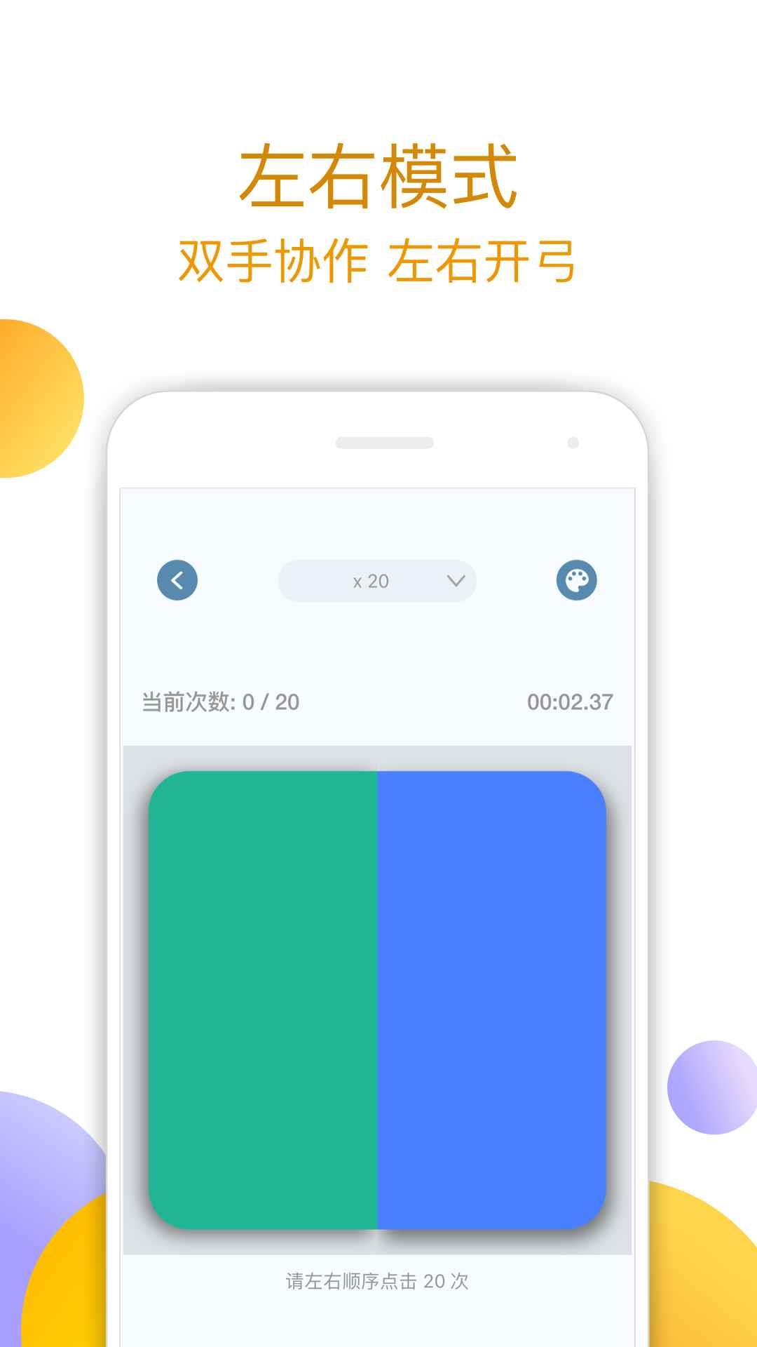 手速大师  v1.0图1