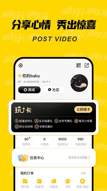 酷乐潮玩  v2.10.5图1