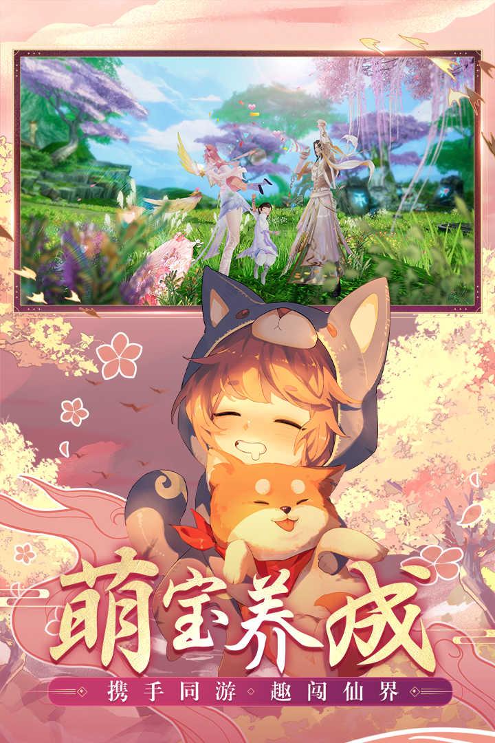 诛仙正版