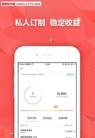 几何股票  v1.0.2图3
