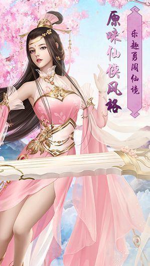 神御八荒  v1.0.0图3