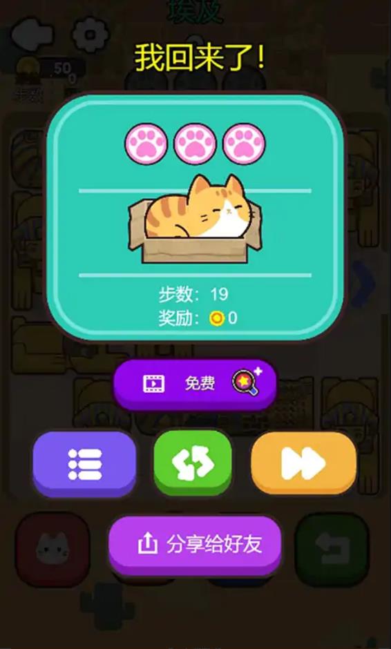救救这猫咪  v1.0图2