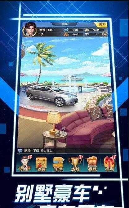 极品飞人  v1.2.04.01图2