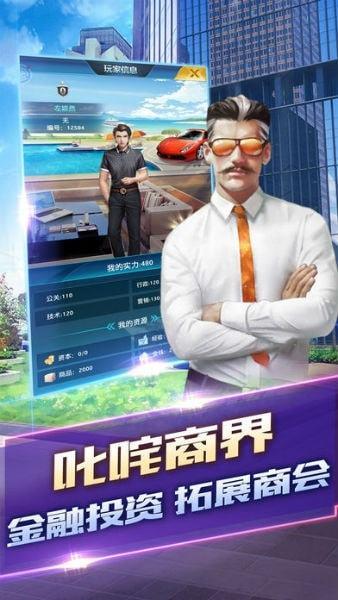 300亿总裁满V版