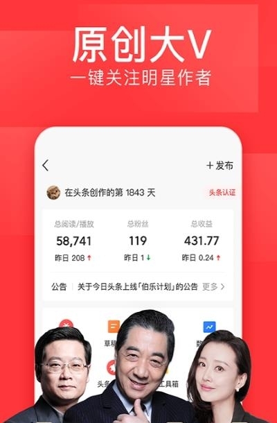 今日头条  v8.6.0图2