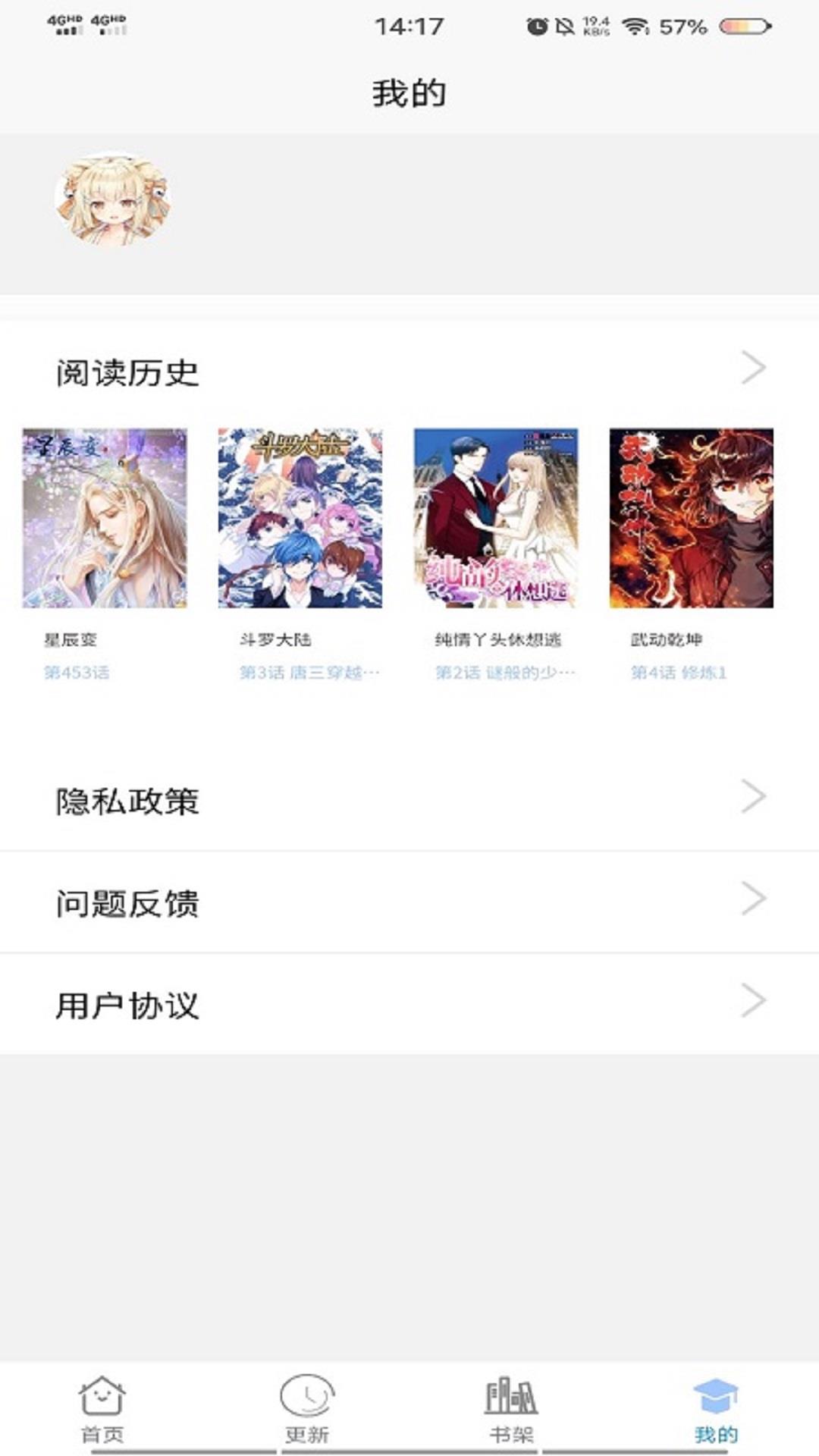 二次元漫画  v4.0.0图2