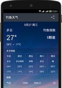 有鱼  v1.7.6图2