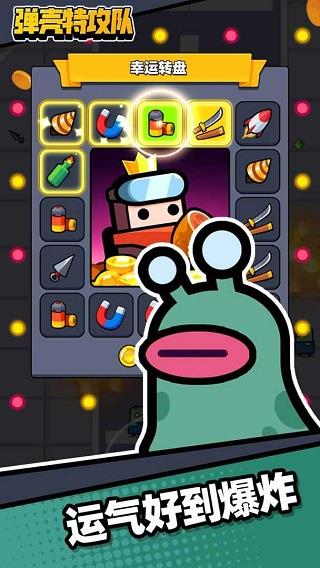 弹壳特攻队  v1.7.0图1