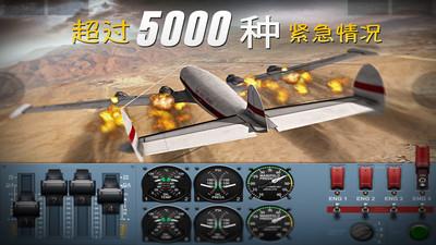 极限着陆(正版)  v3.5.8图3