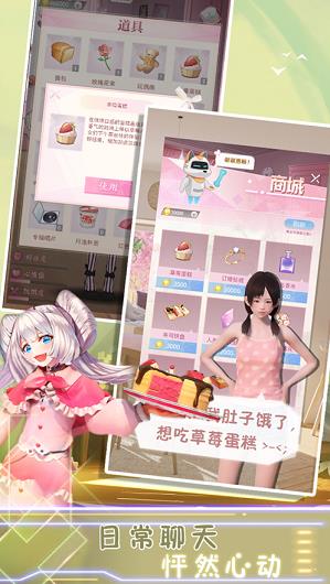 病娇女孩模拟器  v1.1图1