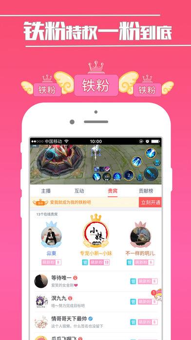 触手tv蓝烟直播间