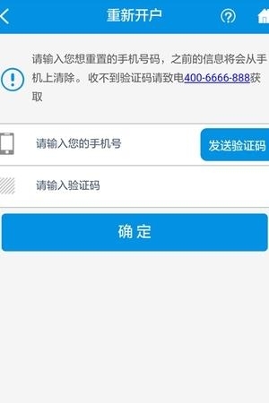 开户呗  v5.7图3