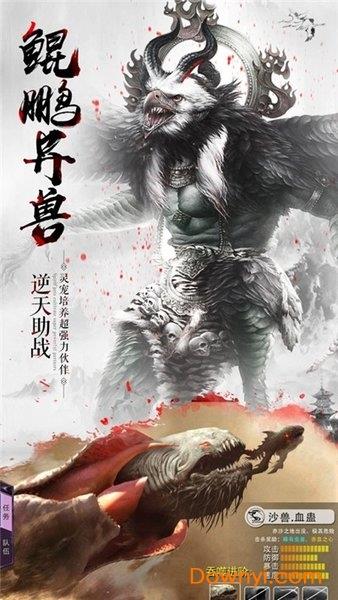 山海经洪荒异兽鉴  v1.1.0图3