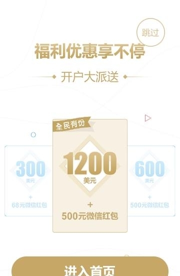 鑫圣金业  v2.7.8图4