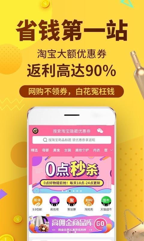 果冻宝盒  v3.1.8图1