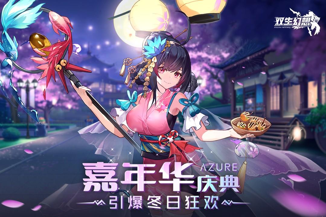 双生幻想()