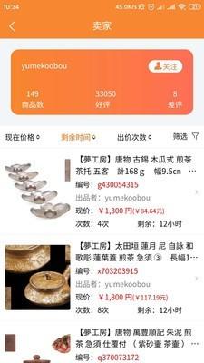 日拍网  v2.2.300图4