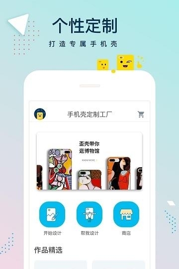 手机壳定制工厂  v1.0.6图3