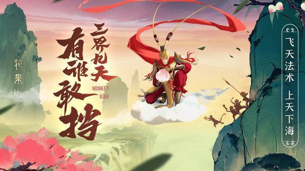 浮生妖绘卷黑神话  v2.0.1图3