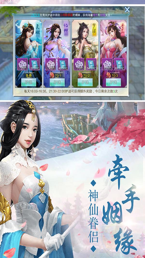 倾世仙侠