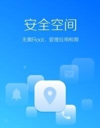 lbe安全大师免root版  v6.1.2563图3
