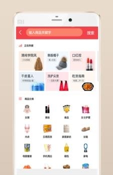 小象折扣  v1.2.1图3