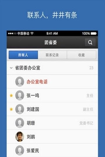 知会  v3.9.25图2