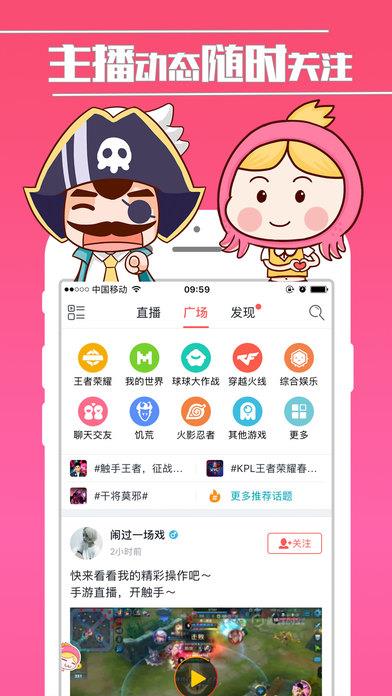 触手tv蓝烟直播间  v3.2.4图3