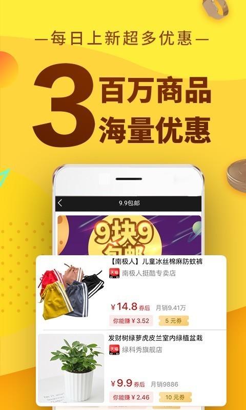 果冻宝盒  v3.1.8图4