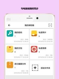 秘银保险箱