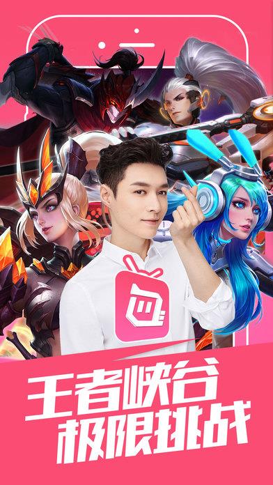 触手tv蓝烟直播间  v3.2.4图5