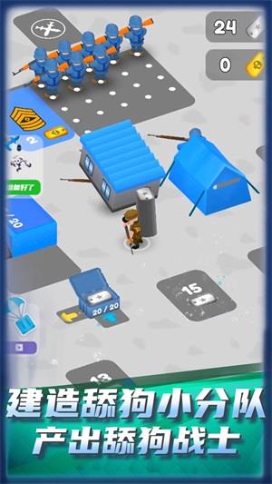舔狗小军团  v1.0.0图3